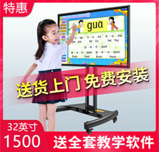 幼兒園教學(xué)觸摸一體機